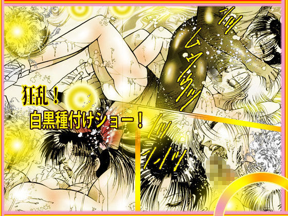 サンプル画像1:「ストリート・ダンサー」 淫獣たちの遊戯場(ダーティ松本) [d_179962]