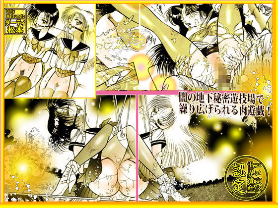 サンプル画像2:「ストリート・ダンサー」 淫獣たちの遊戯場(ダーティ松本) [d_179962]