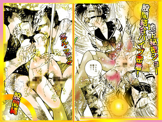 サンプル画像5:「ストリート・ダンサー」 淫獣たちの遊戯場(ダーティ松本) [d_179962]