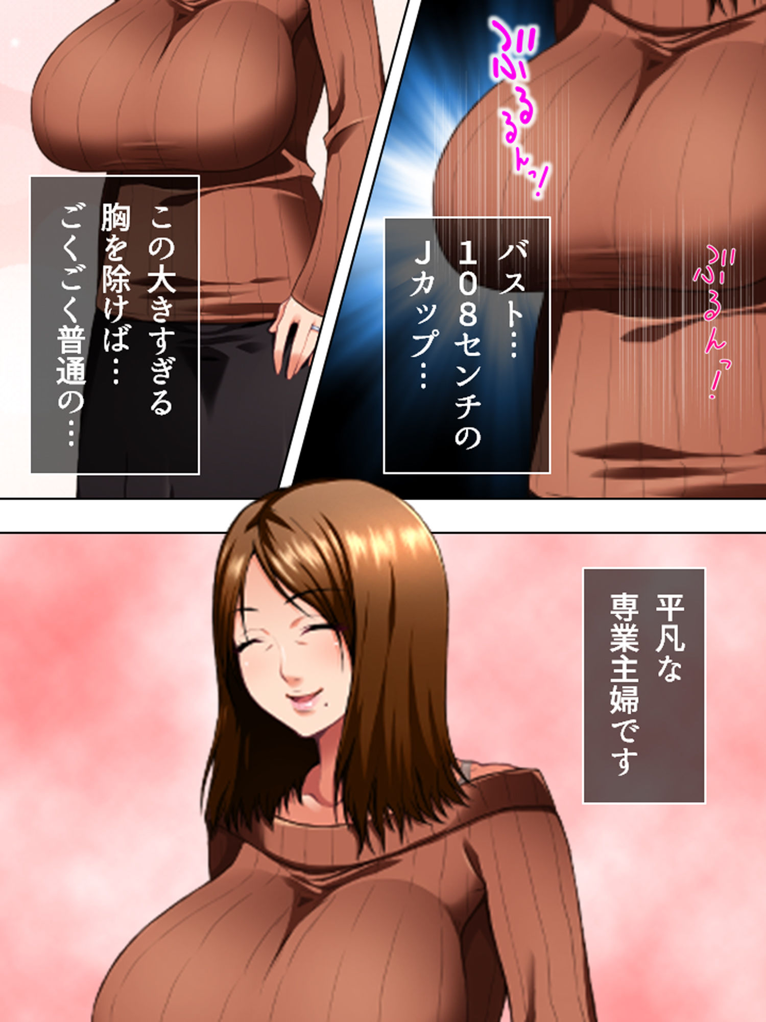 サンプル画像2:天然爆乳ママ・よしえ。間違いだらけのネット性教育 上巻(悶々堂) [d_179983]