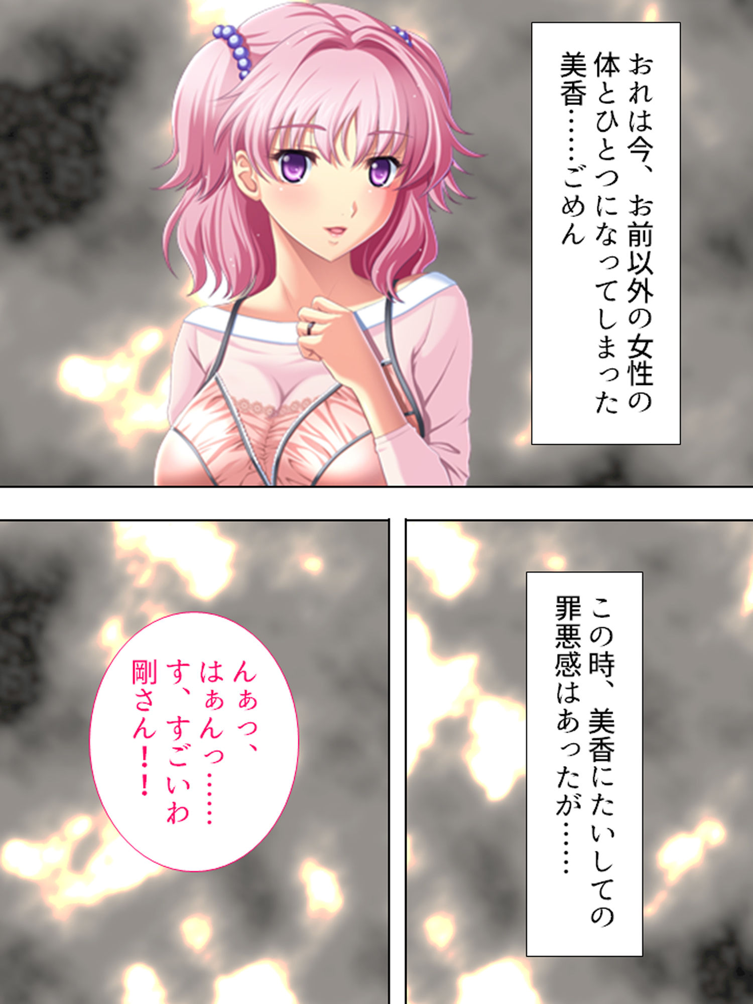 サンプル画像4:妻にハメられた旦那、団地妻と淫靡な関係 2巻(アロマコミック) [d_179985]