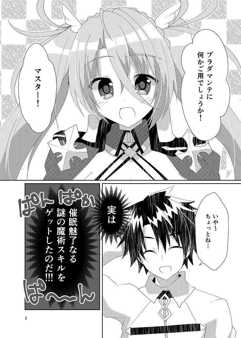 サンプル画像2:偽りの恋人(ヒイロイズム) [d_179987]