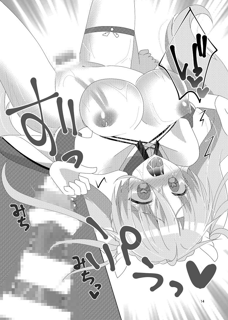 サンプル画像4:偽りの恋人(ヒイロイズム) [d_179987]