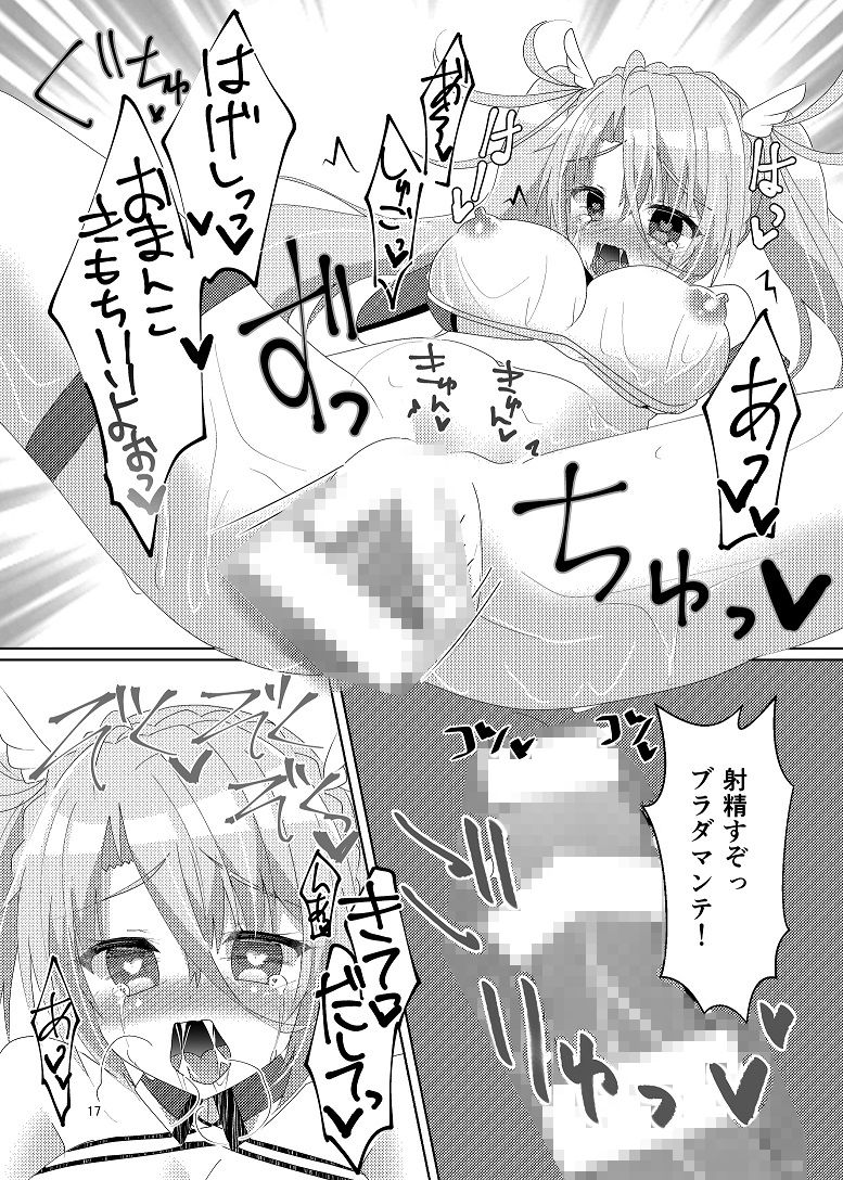 サンプル画像6:偽りの恋人(ヒイロイズム) [d_179987]