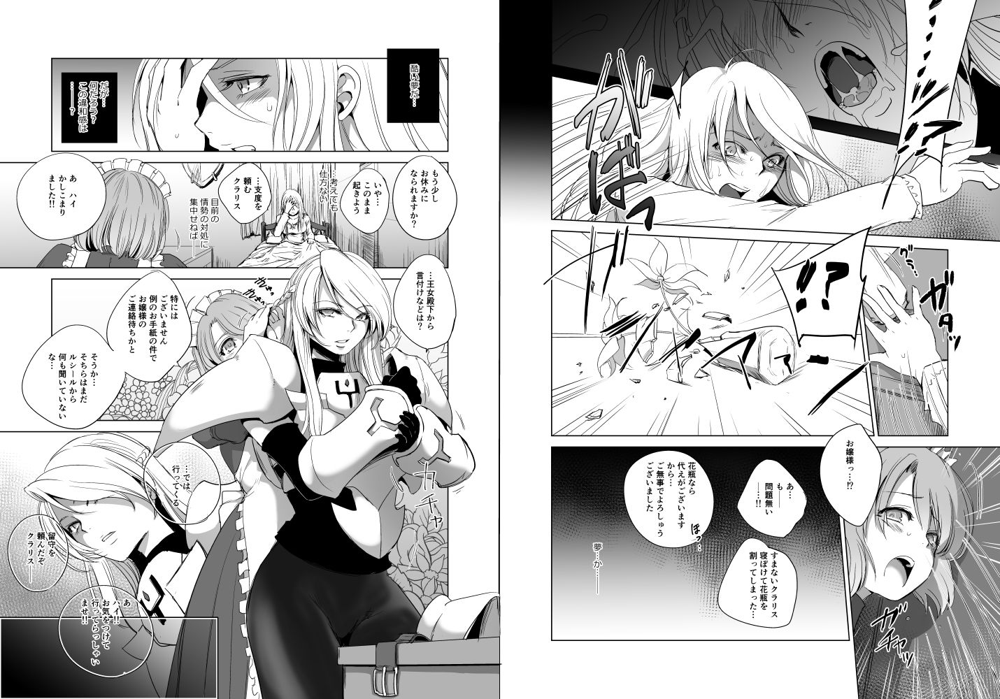 サンプル画像1:ADELHEID SIDE(池袋DPC) [d_180004]