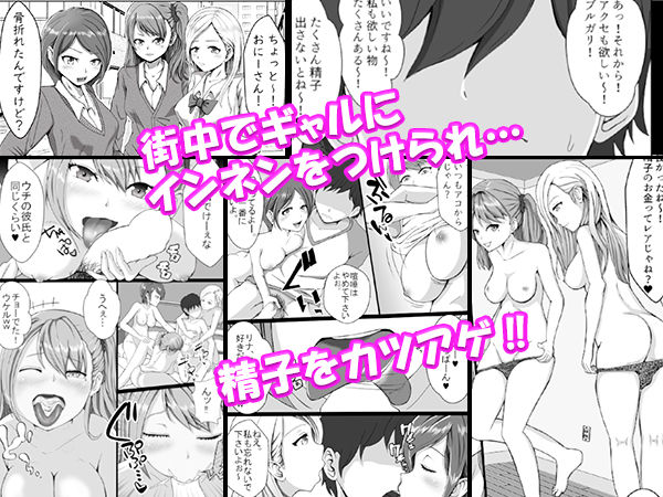 サンプル画像3:俺の精子がお金になった世界(エマカフェ) [d_180024]