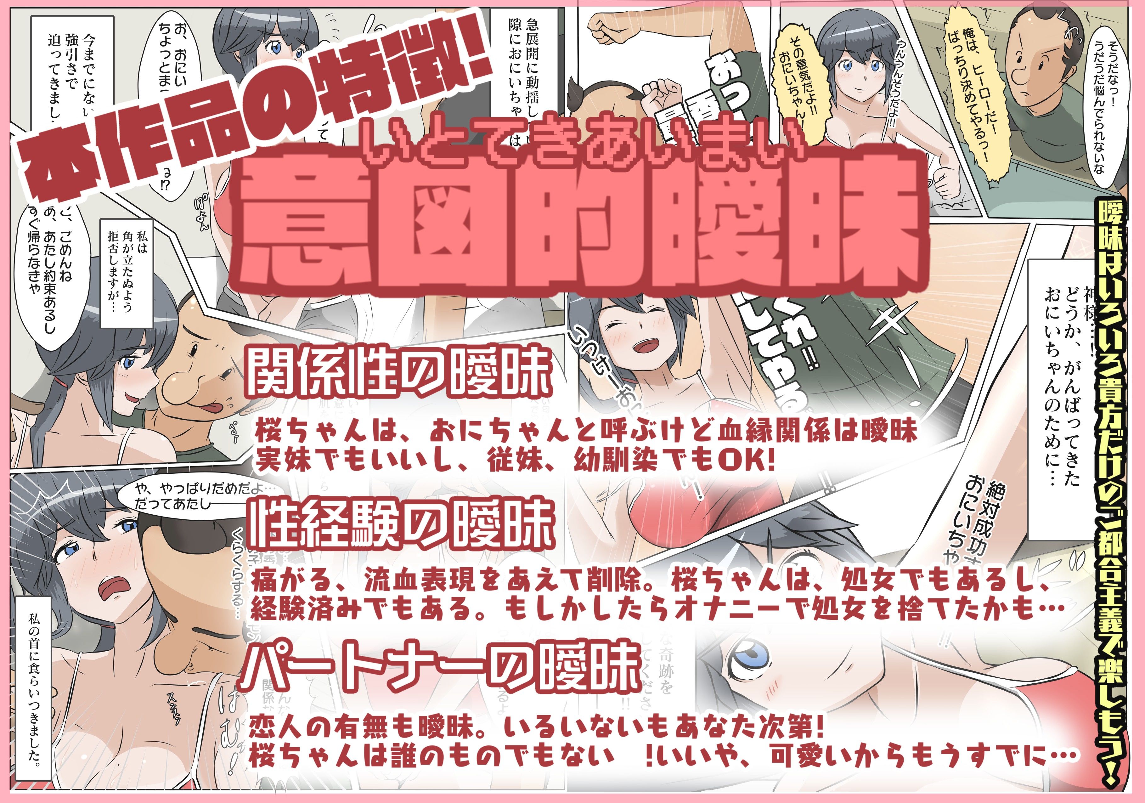 サンプル画像1:え！？おにいちゃんとえっちするの！？(士佐) [d_180028]