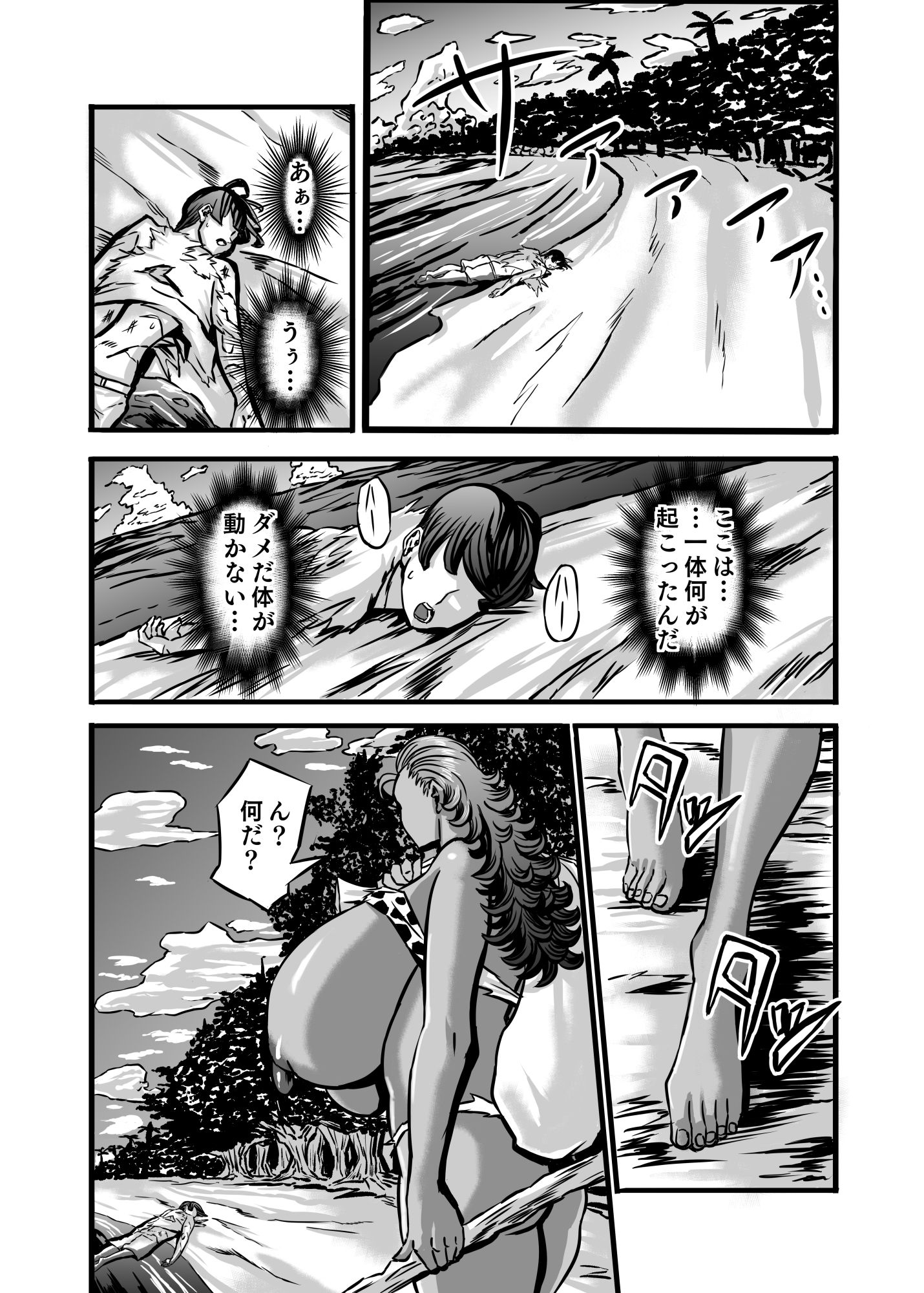 サンプル画像3:ネイチャーネイチャン(Works makes evolution) [d_180030]