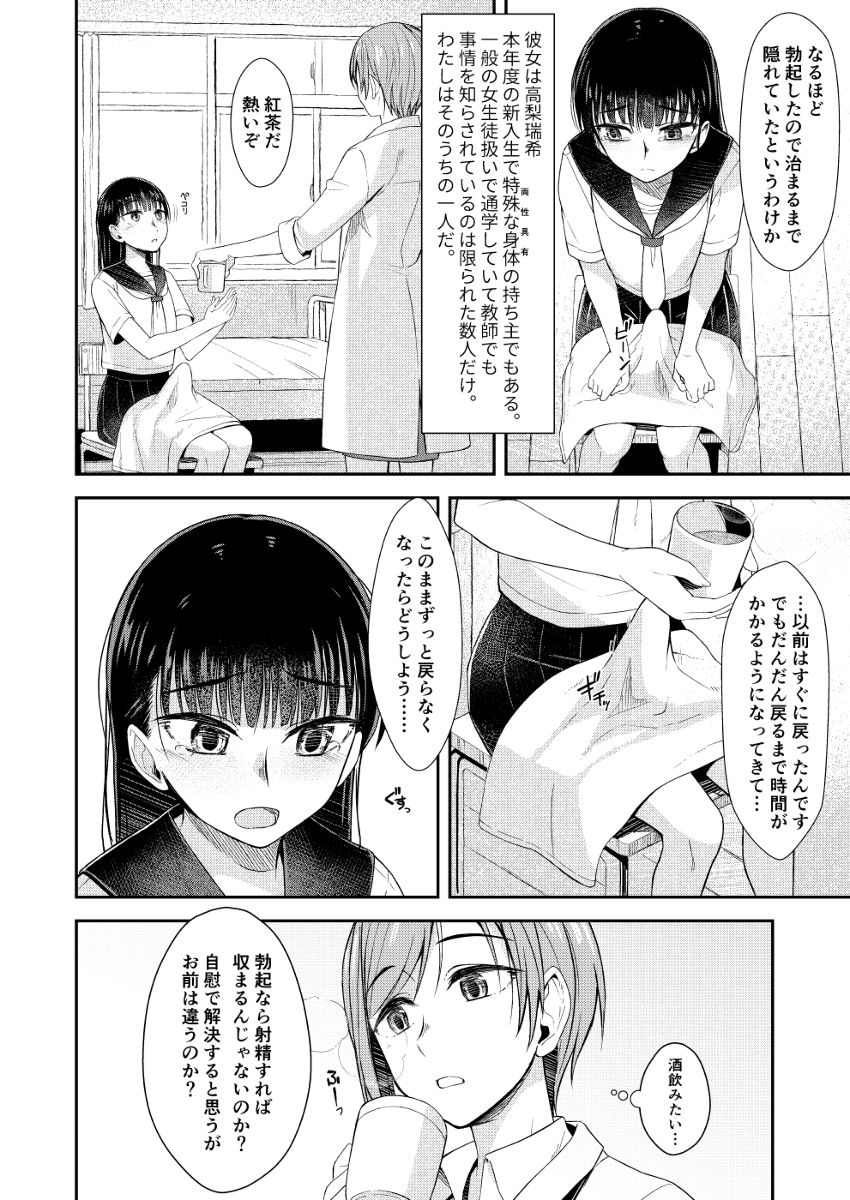 サンプル画像2:保健室にて精通ガール(シリコン自重) [d_180032]