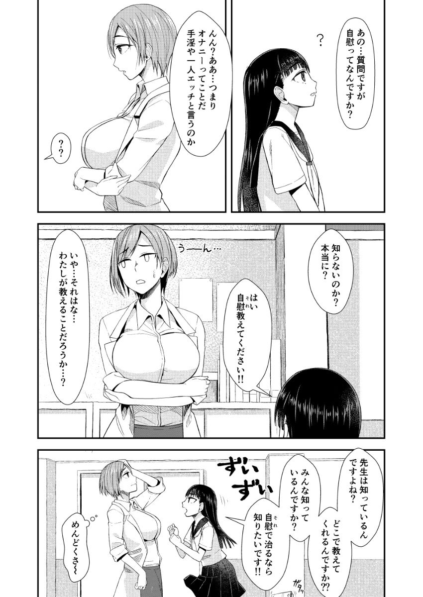 サンプル画像3:保健室にて精通ガール(シリコン自重) [d_180032]