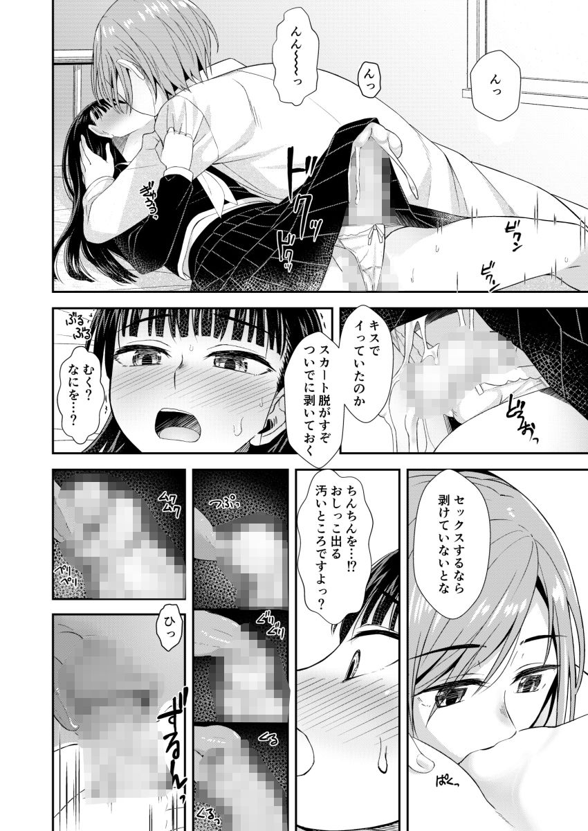 サンプル画像6:保健室にて精通ガール(シリコン自重) [d_180032]