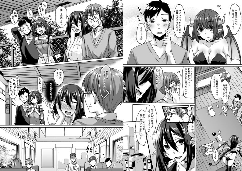 サンプル画像5:サキュバス母娘と休日の街で。(白蛟会) [d_180037]