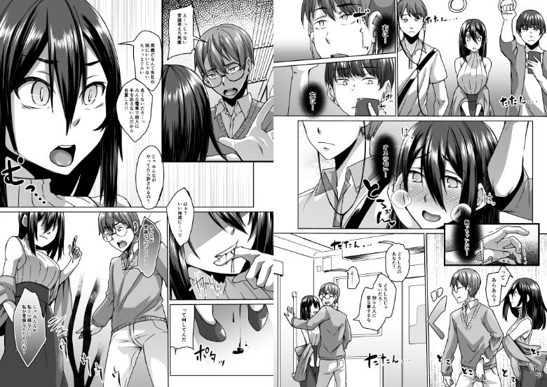 サンプル画像6:サキュバス母娘と休日の街で。(白蛟会) [d_180037]