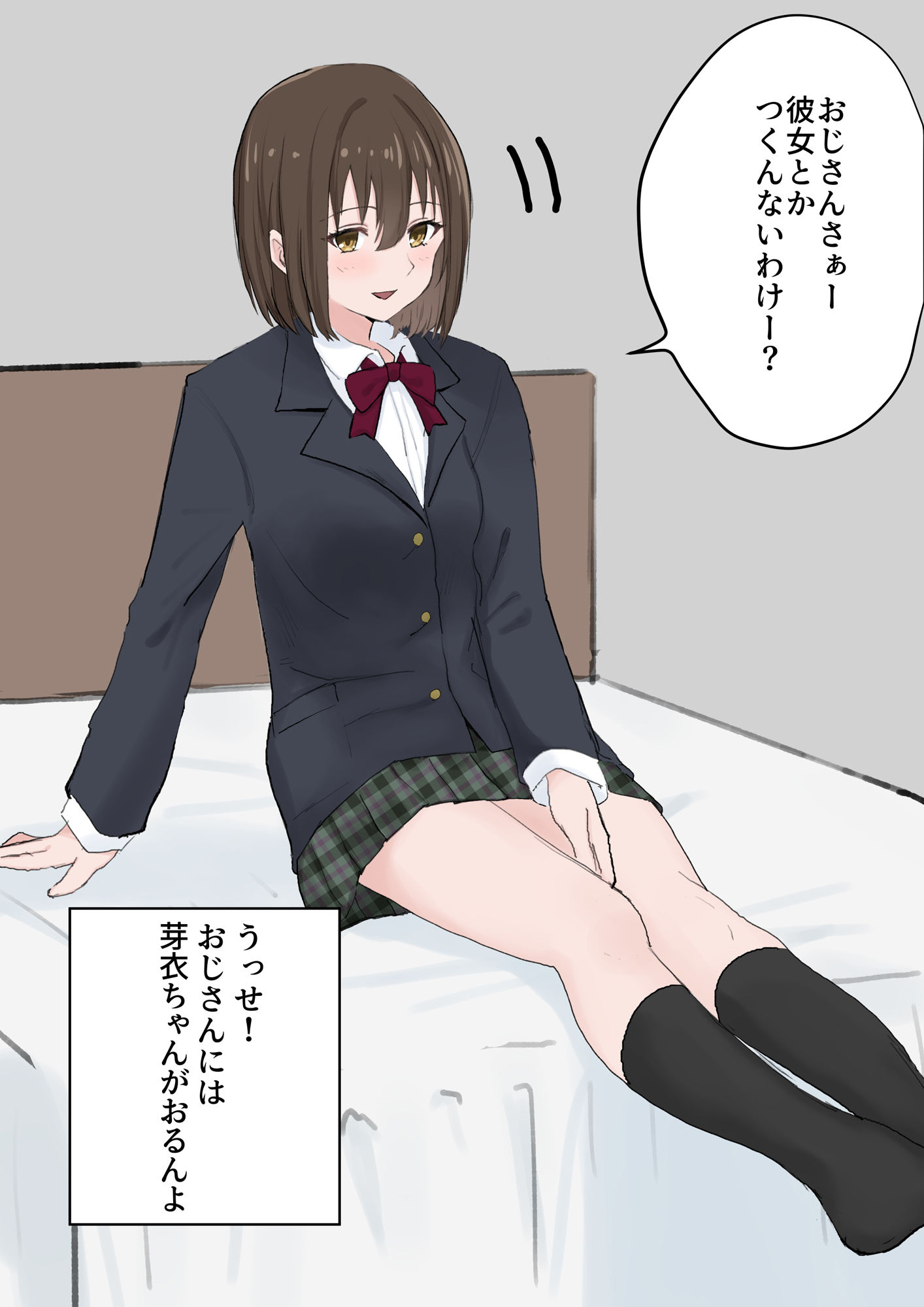 サンプル画像3:姪っ子の芽衣ちゃんが寝ている間にイタズラしてみた(くろろほるむ) [d_180043]