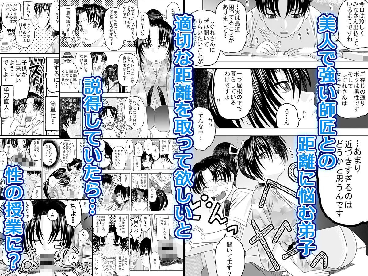 サンプル画像1:しぐれに保健体育(にいるまの小屋) [d_180045]