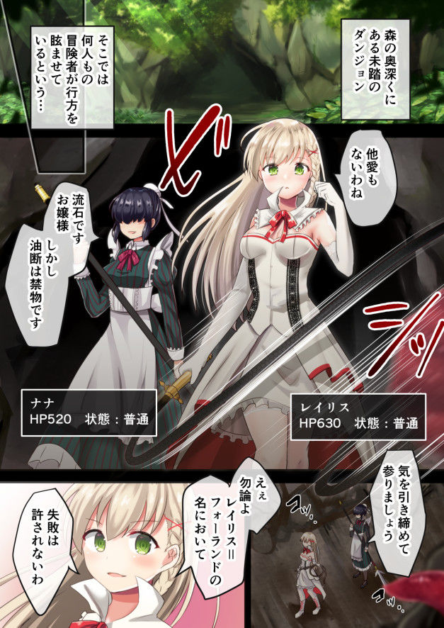 サンプル画像2:状態異常！？淫魔のエロトラップダンジョン【フルカラー】(夢みもち本舗) [d_180053]