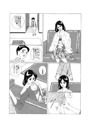 サンプル画像2:このコに抱かれてから(はんがーもっぷ) [d_180065]