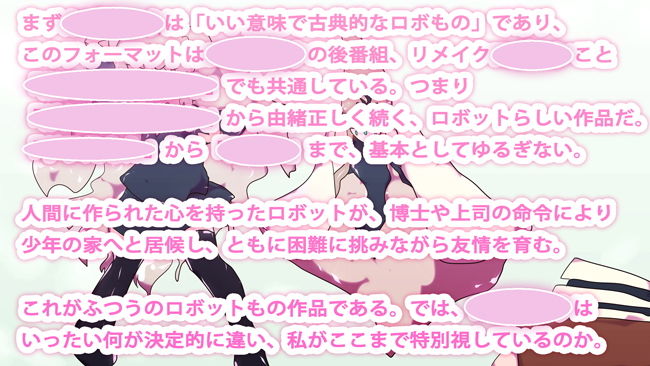 ヒロカワミズキと特撮の話〜私の愛する世界観と好きなエピソード〜