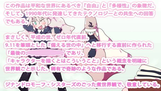 ヒロカワミズキと特撮の話〜私の愛する世界観と好きなエピソード〜