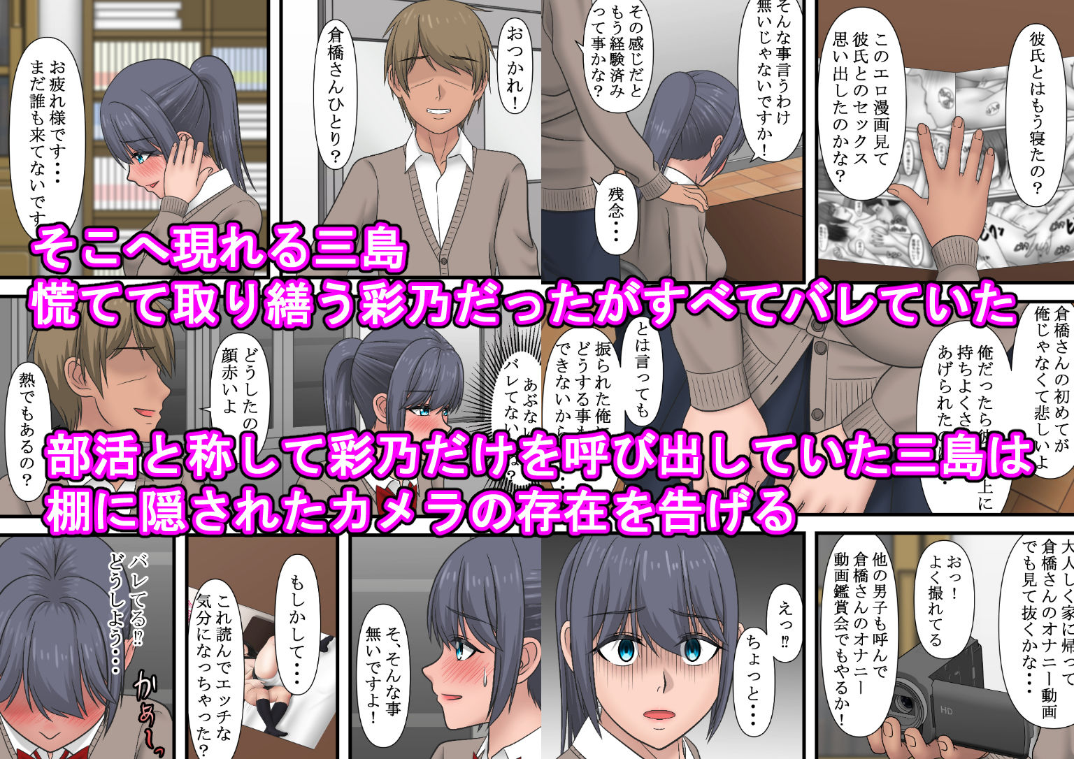 サンプル画像6:君の笑顔が曇った事に気付かない俺。そして・・・。(S.i.i) [d_180070]