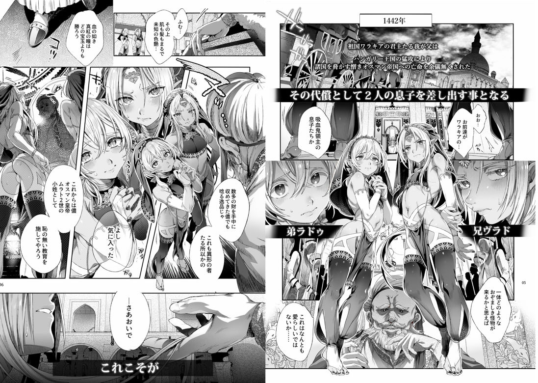 サンプル画像1:娼年ドラキュラ(黒ミサ会場) [d_180132]