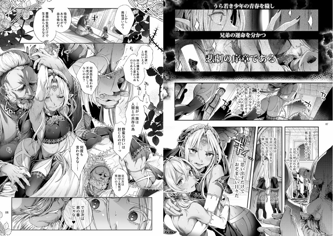 サンプル画像2:娼年ドラキュラ(黒ミサ会場) [d_180132]