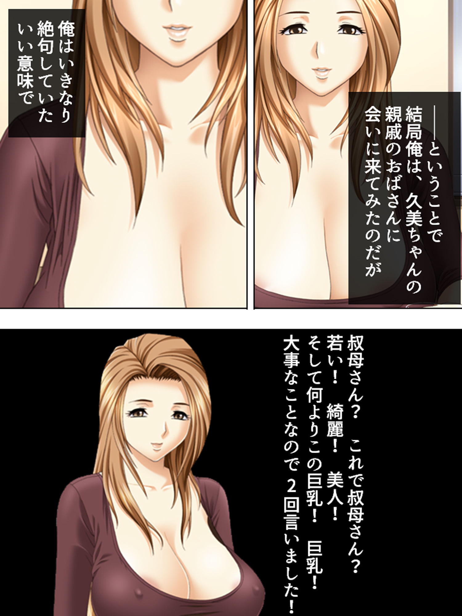 サンプル画像2:降って湧いた俺の結婚話。巨乳の養女も付いてきた 1巻(アロマコミック) [d_180133]