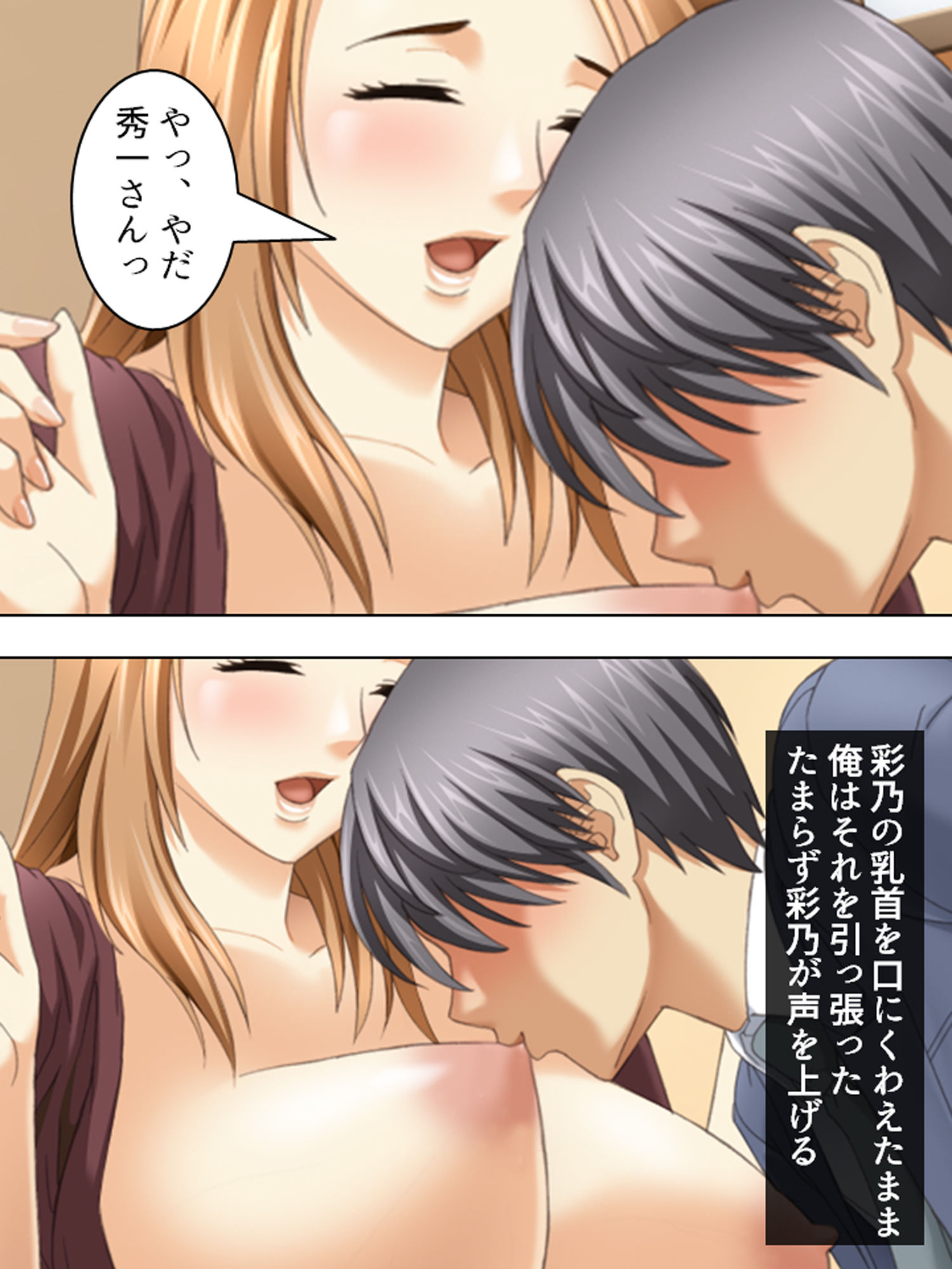 サンプル画像5:降って湧いた俺の結婚話。巨乳の養女も付いてきた 1巻(アロマコミック) [d_180133]