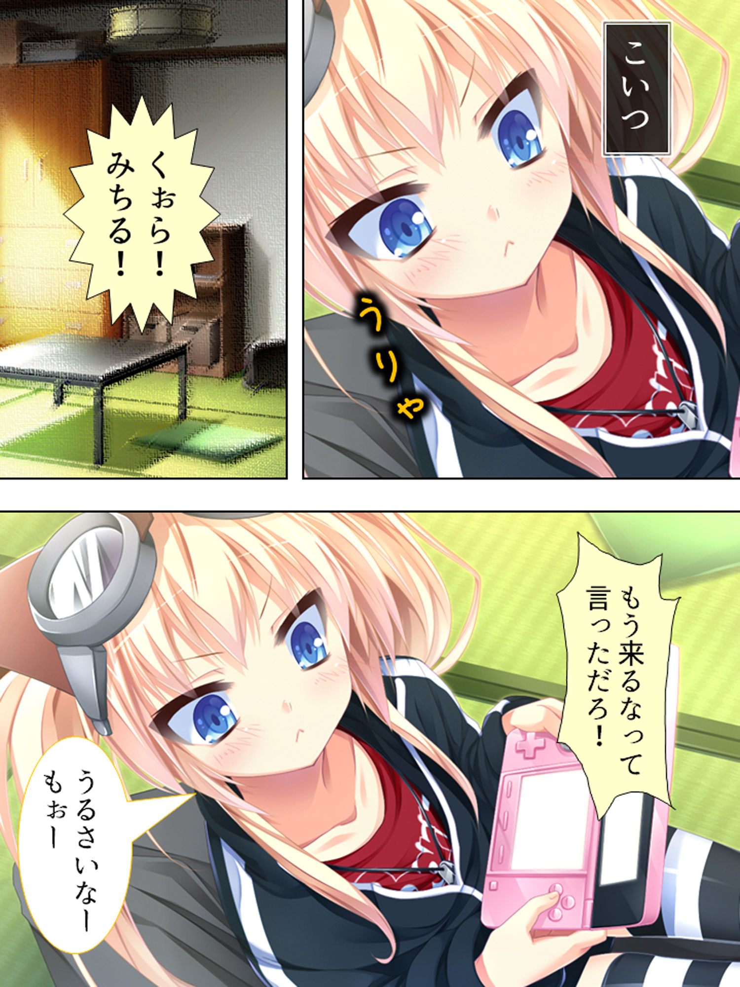 サンプル画像1:エロかわギャルとハメハメライフ 6巻(アロマコミック) [d_180134]