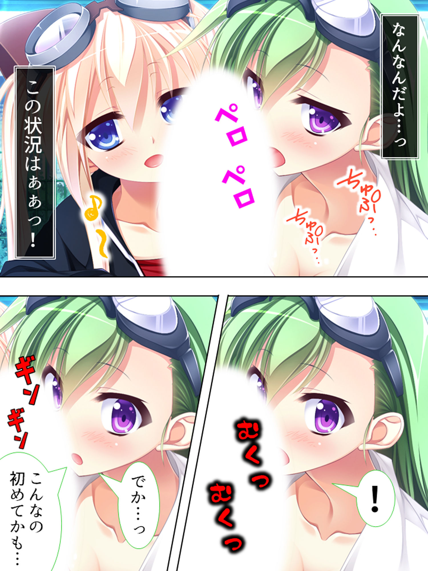 サンプル画像3:エロかわギャルとハメハメライフ 6巻(アロマコミック) [d_180134]