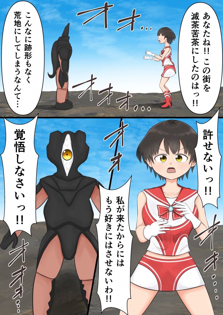 サンプル画像1:ウルトラ少女 VS 怪獣(クロホルモン) [d_180135]
