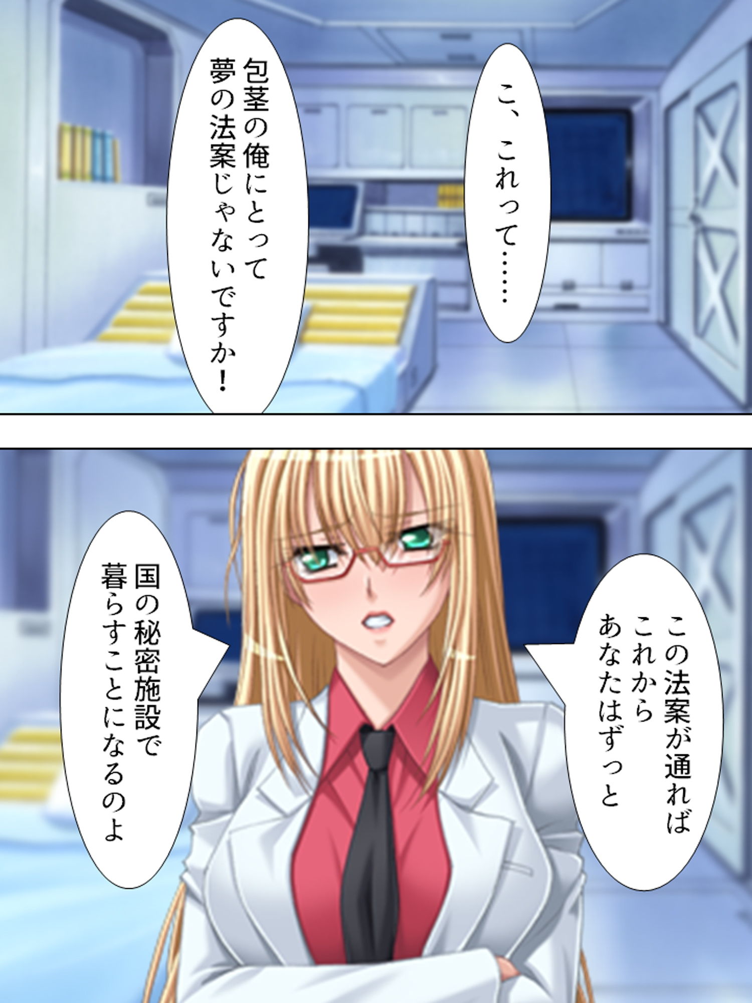 国を挙げての包茎狩り！チ○カス男を掴まえろ！ 下巻