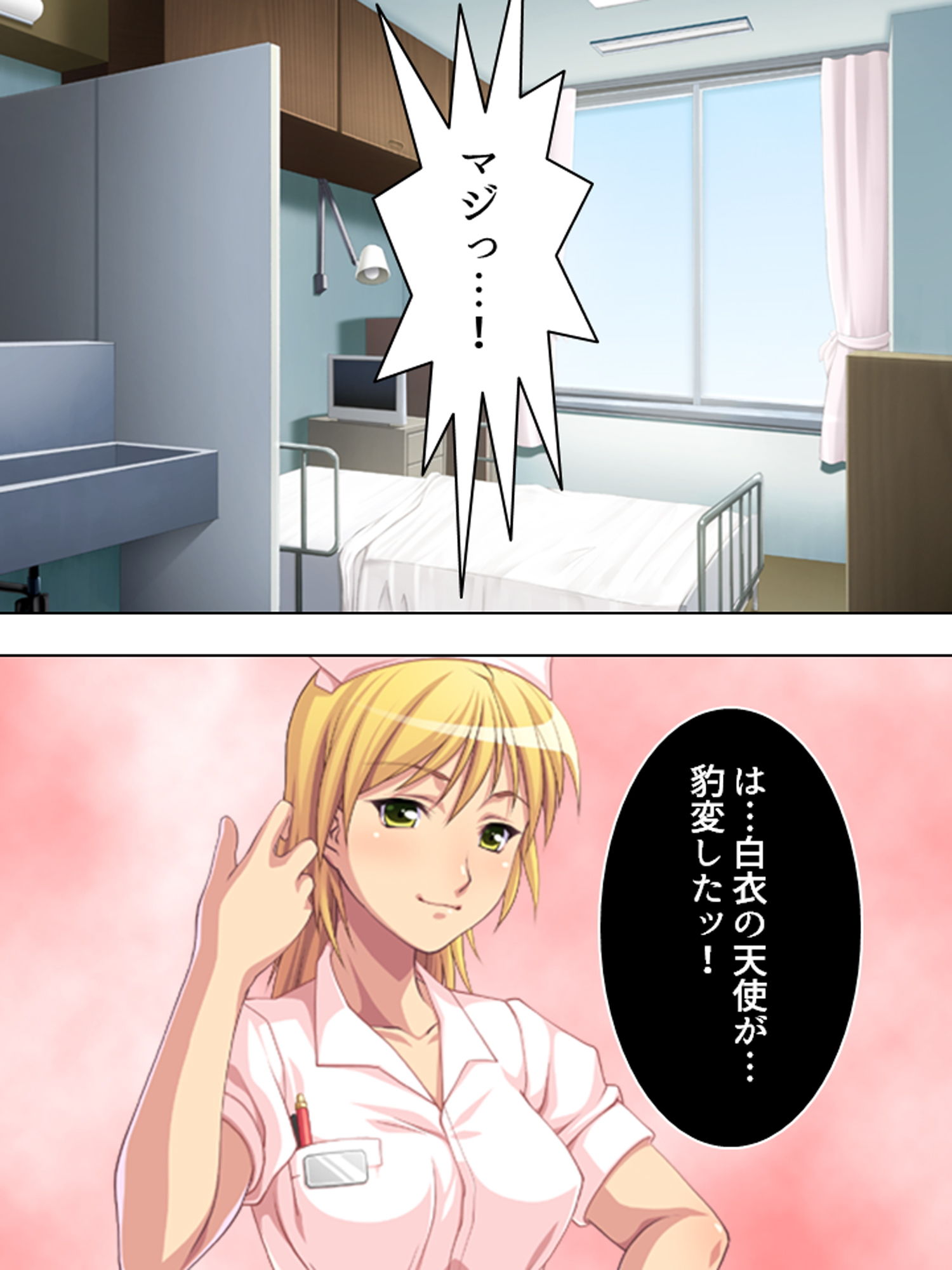 サンプル画像2:性欲処理ナースが秘密のお仕事致します 上巻(アロマコミック) [d_180138]