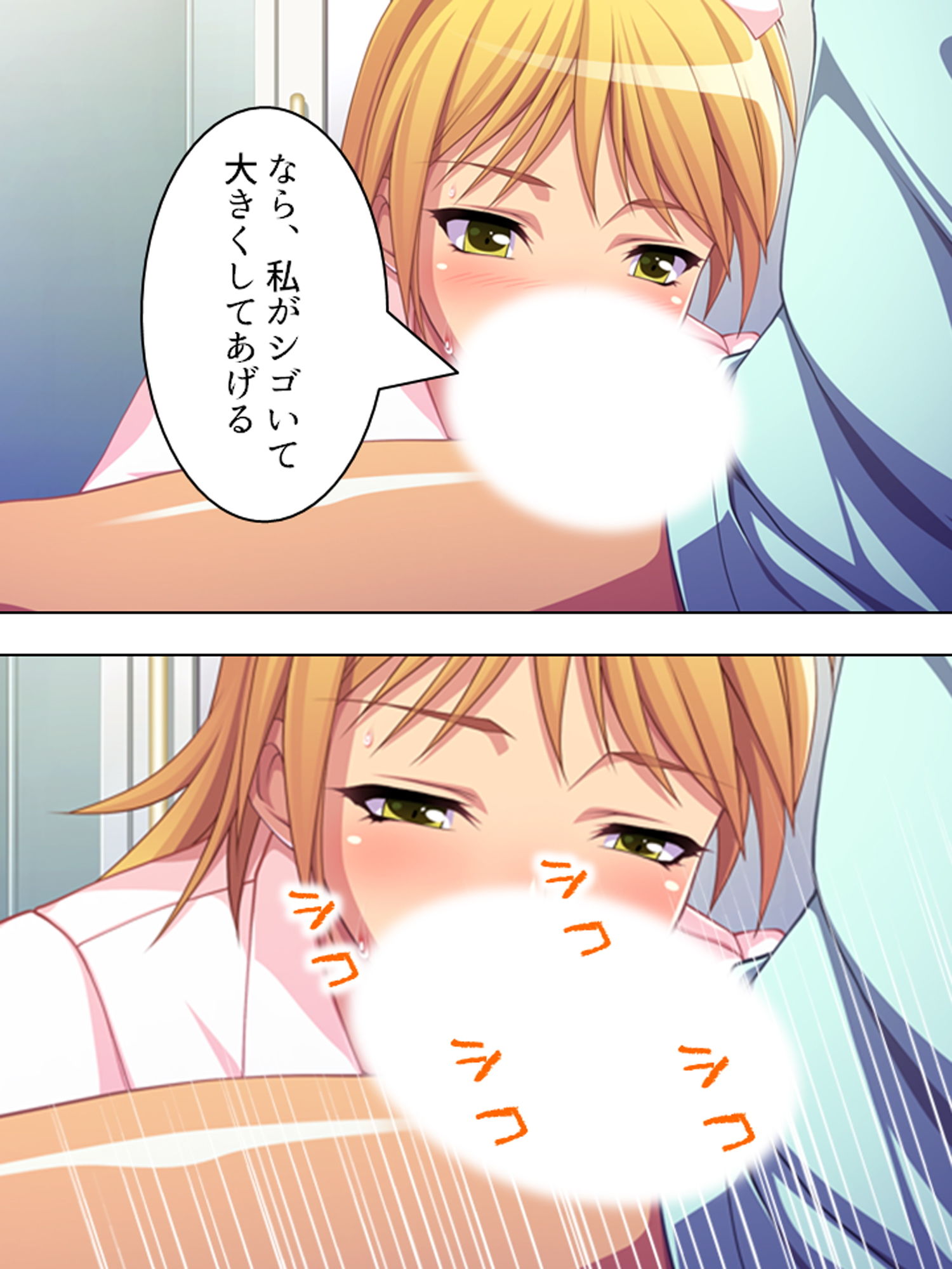 サンプル画像3:性欲処理ナースが秘密のお仕事致します 上巻(アロマコミック) [d_180138]