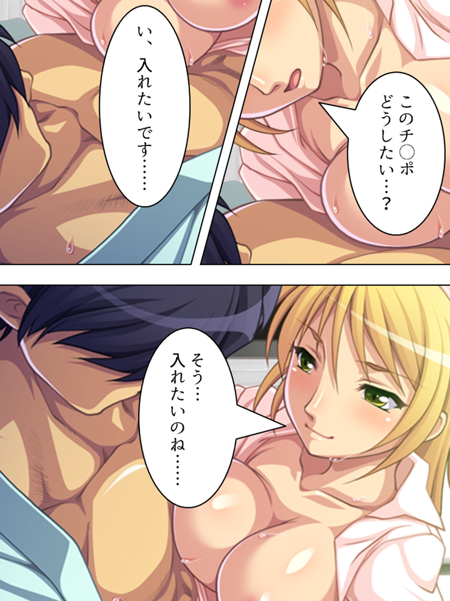 サンプル画像6:性欲処理ナースが秘密のお仕事致します 上巻(アロマコミック) [d_180138]