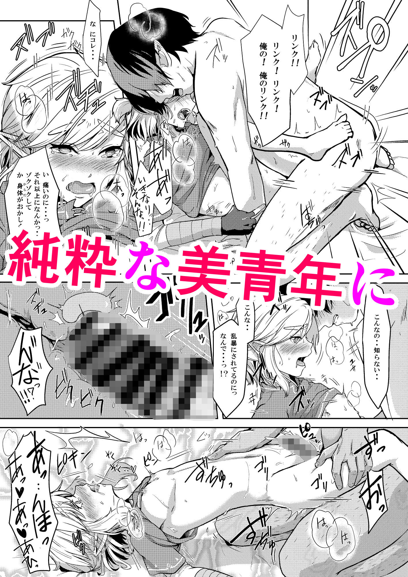 サンプル画像2:真夜中の勇者の淫らな献身(新生●●●●●) [d_180177]