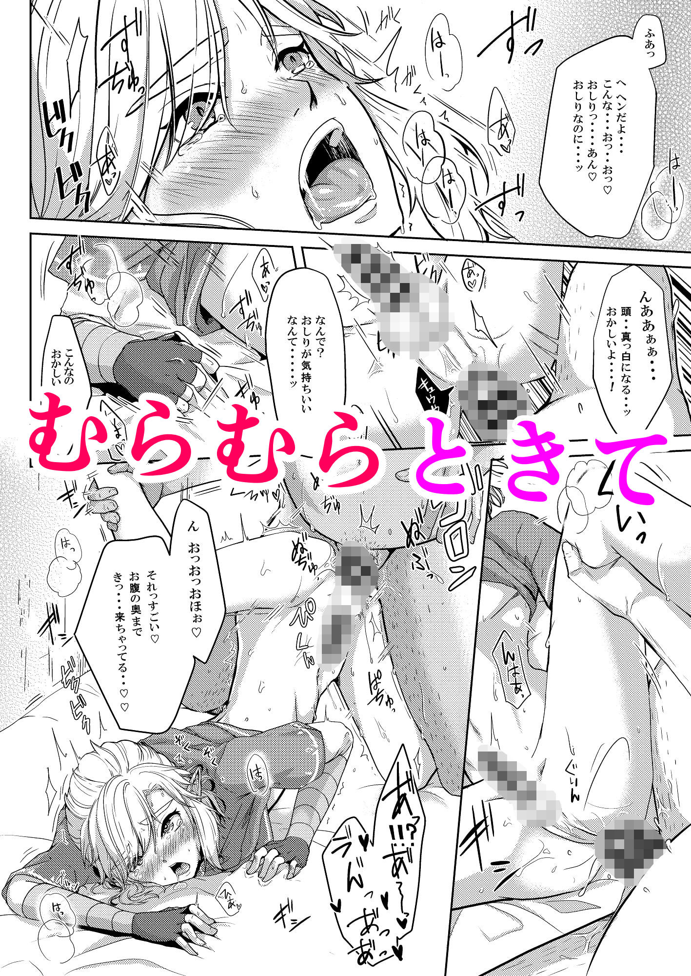 サンプル画像3:真夜中の勇者の淫らな献身(新生●●●●●) [d_180177]