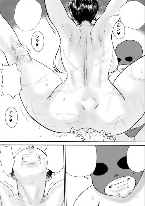 サンプル画像2:九尾静香公開処刑(甚助屋) [d_180185]