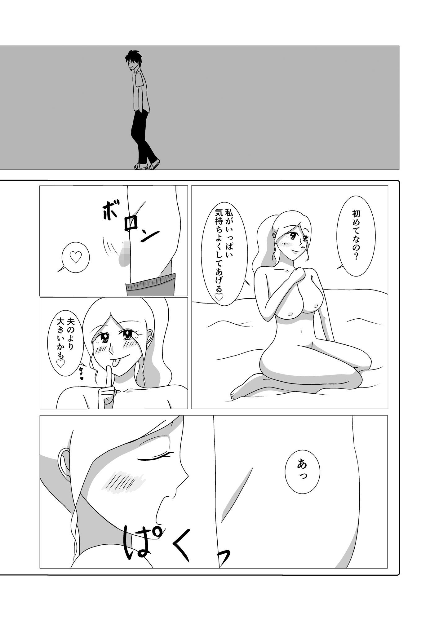 サンプル画像1:妄想～人妻と地味コンビニ女店員と～(人妻たぬきM) [d_180186]