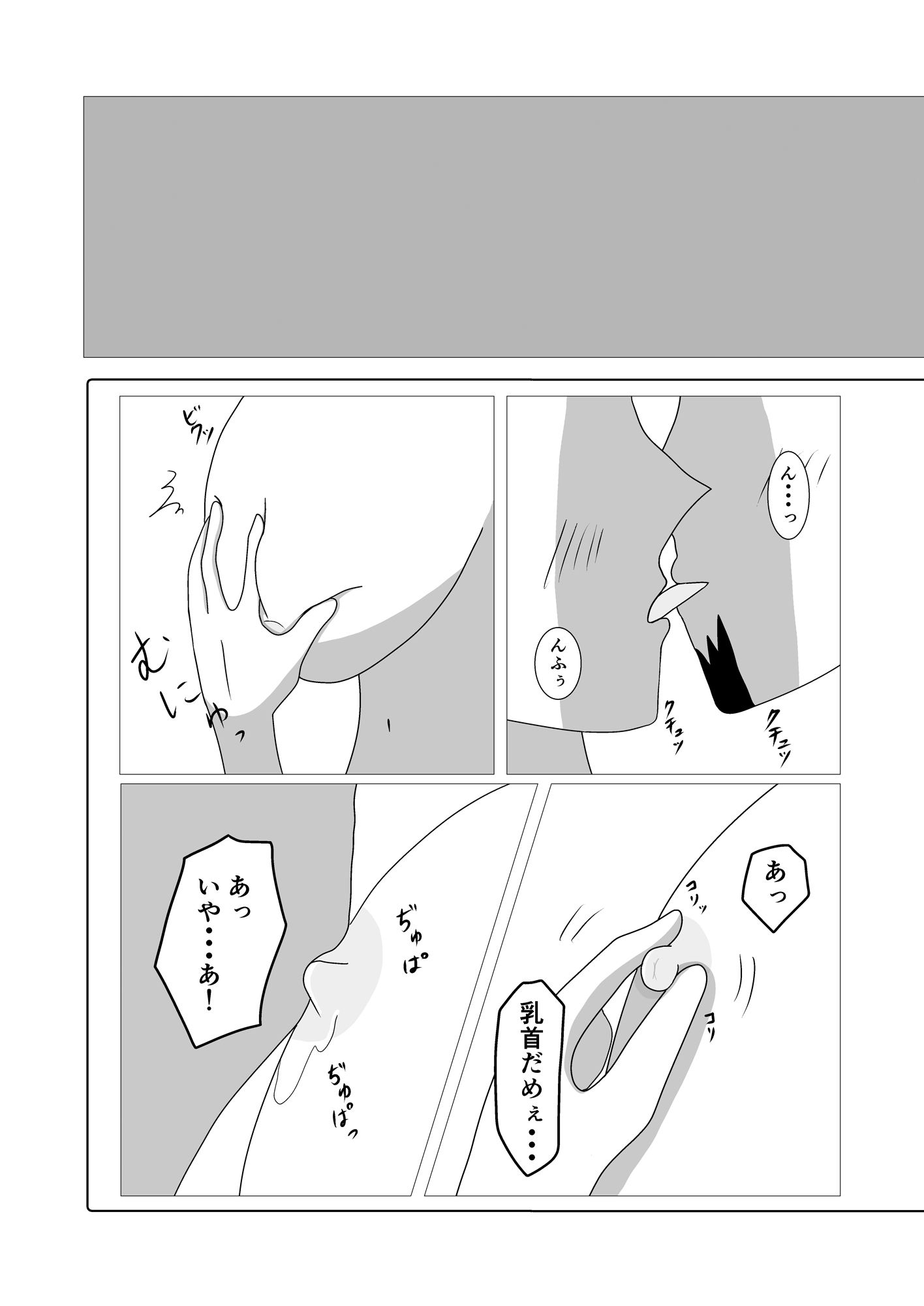 サンプル画像3:妄想～人妻と地味コンビニ女店員と～(人妻たぬきM) [d_180186]