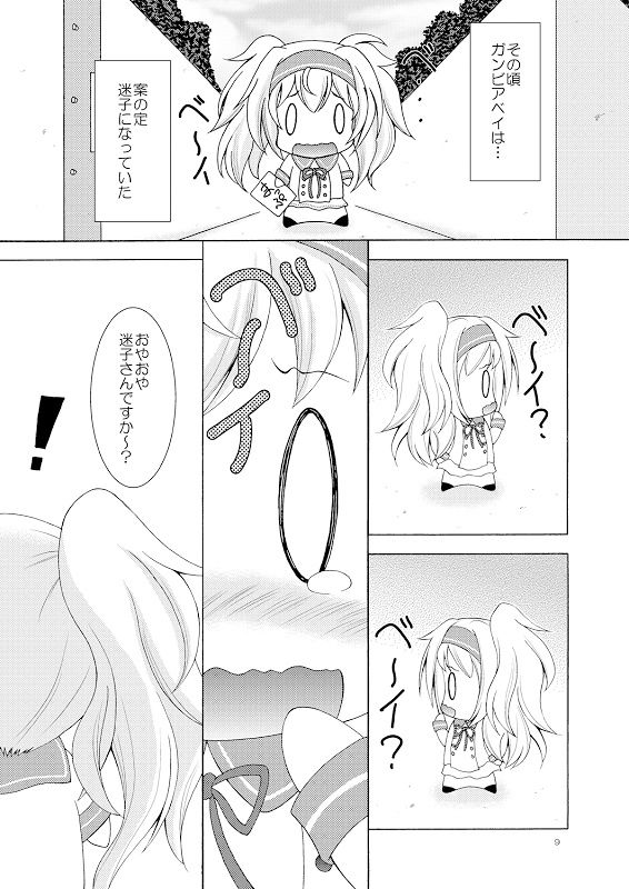 迷子の迷子のガンビアベーイ改