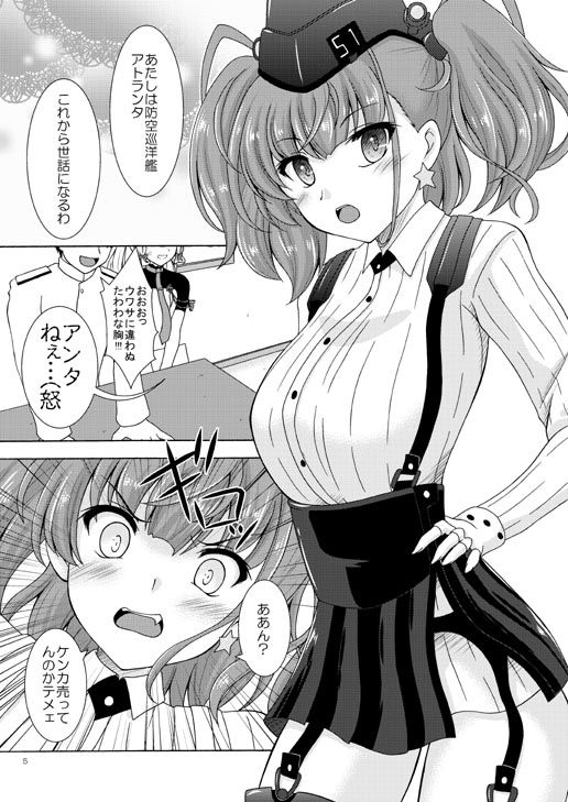 サンプル画像1:おしおきアトランタ(RED RIBBON REVENGER) [d_180202]