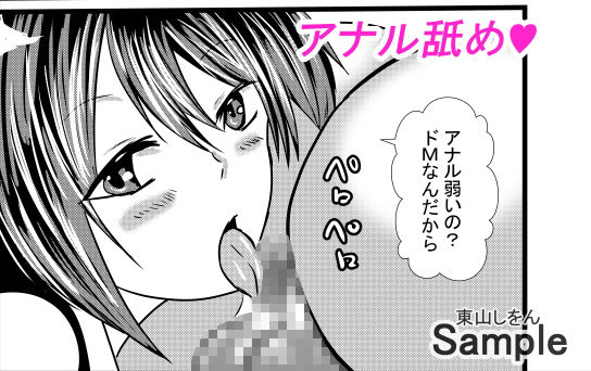 サンプル画像1:わたしのトリプル男性器7(東山しをん) [d_180215]