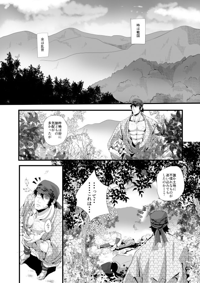 疾風に勁草を知るの画像1