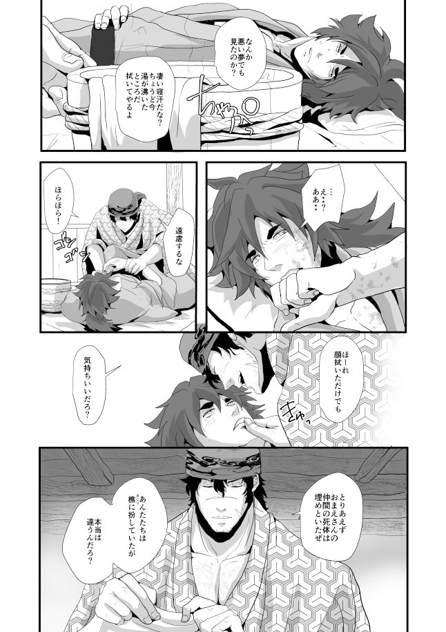 疾風に勁草を知るの画像3