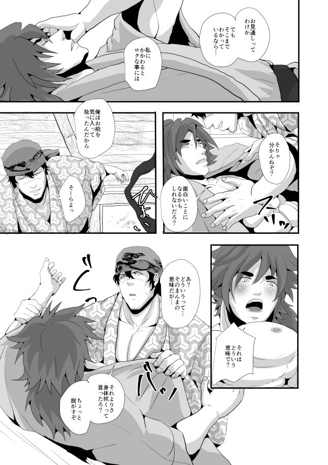 疾風に勁草を知るの画像4