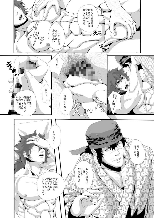 疾風に勁草を知るの画像6