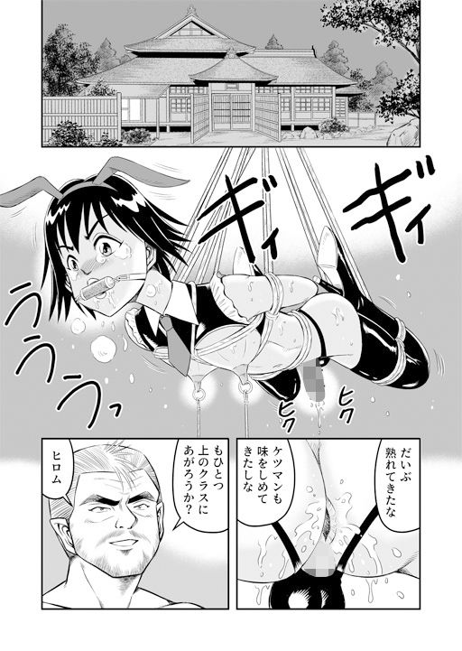 サンプル画像1:変態兄貴 女装アナルMに堕ちる顛末 第弐話(原胡来のマンガ部屋) [d_180222]