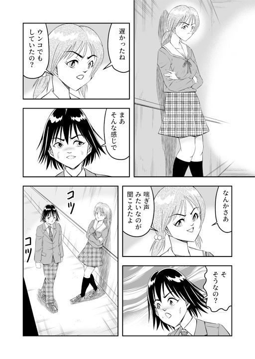 サンプル画像3:変態兄貴 女装アナルMに堕ちる顛末 第弐話(原胡来のマンガ部屋) [d_180222]