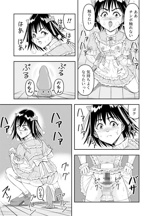 サンプル画像4:変態兄貴 女装アナルMに堕ちる顛末 第弐話(原胡来のマンガ部屋) [d_180222]
